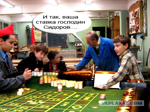 Фотожаба: Урок труда