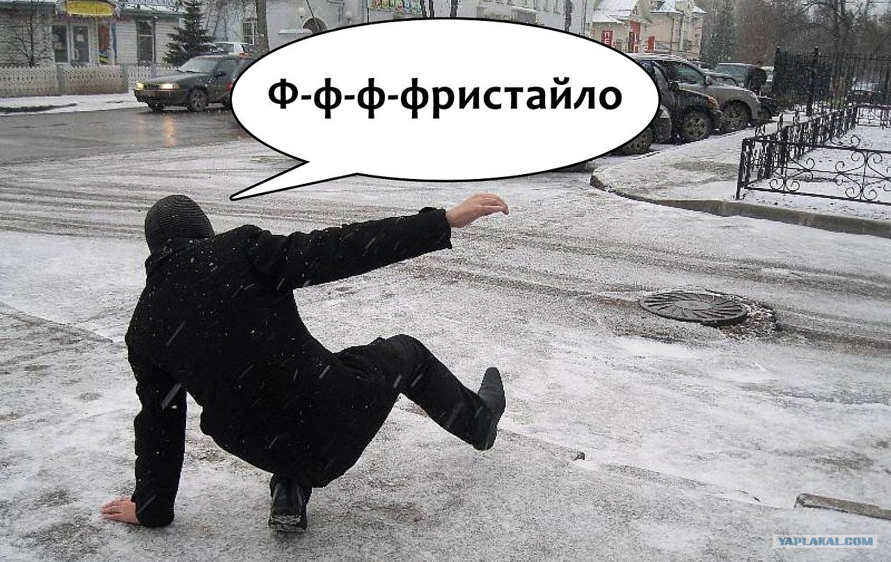 Будь Осторожен Фото