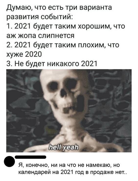 Юмор в картинках 2.11.20