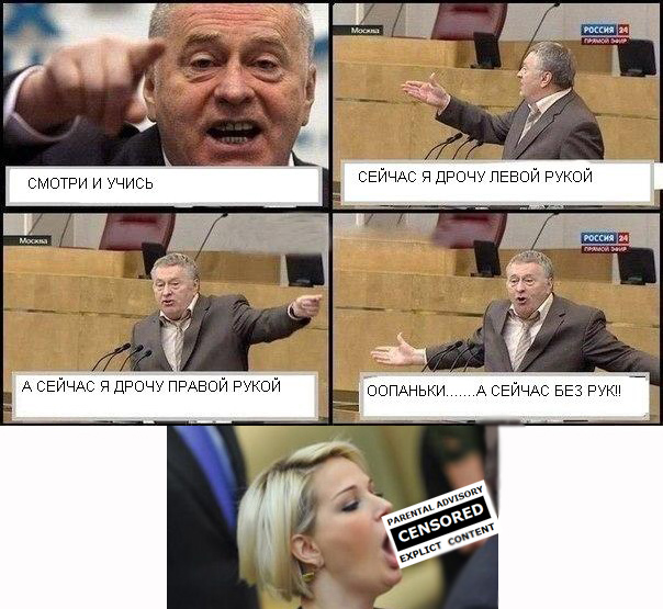 Жириновский и комиксы