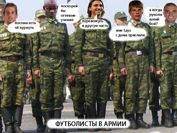 Теперь ты в армии на*уй