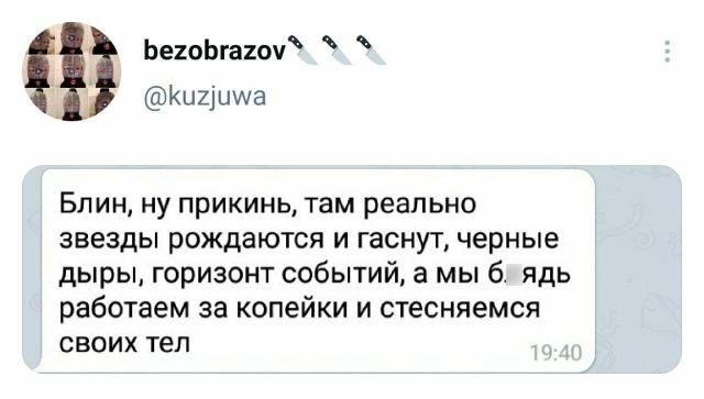Картинки и мемы для настроения 011