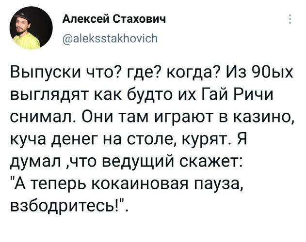 И где?