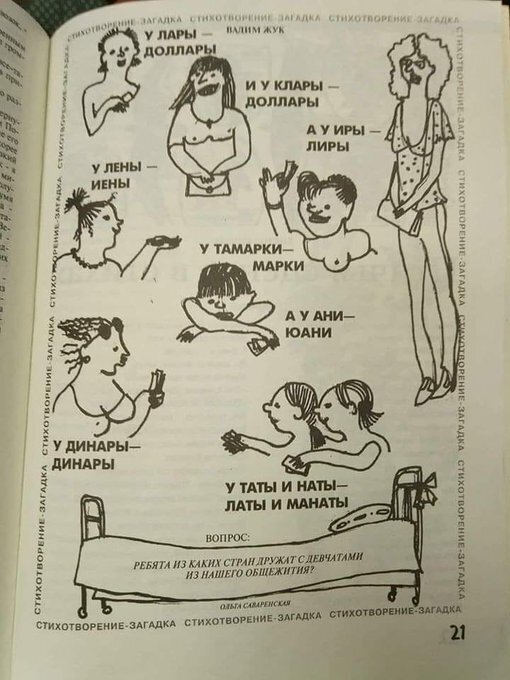 Бредзона 21.06.21