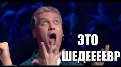 Тогда и сейчас...