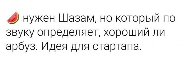 Скоро уже
