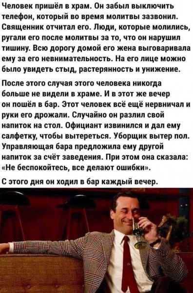 И опять про РПЦ