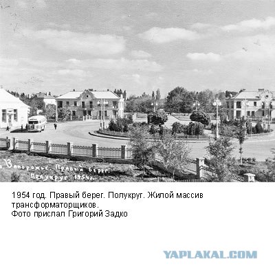 Фотографии послевоенного Запорожья
