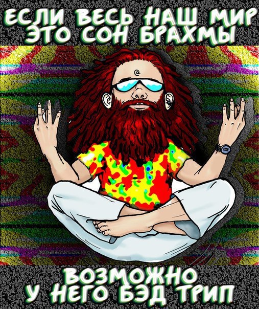 Мемы разные нужны, мемы разные важны!