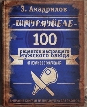 О женщинах