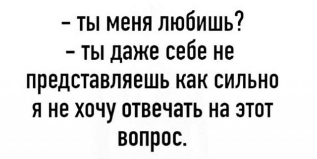 Картинки и мемы для настроения - 125