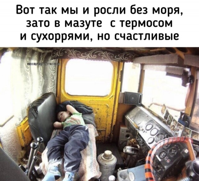 Про советское время