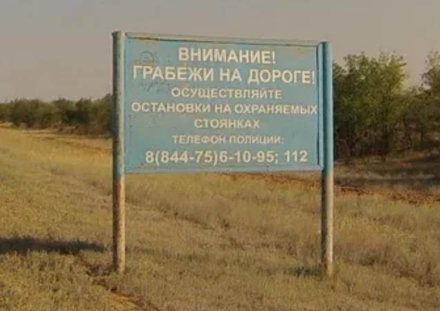 Государственная компания "Автодор" сегодня выпустила официальный ролик с предупреждением о хитрых профессионалах на трассе