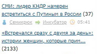 СМИ: лидер КНДР намерен встретиться с Путиным в России