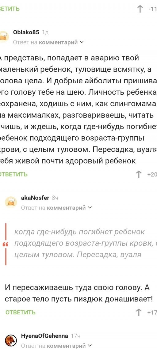 Чёрно-пошлая среда для деградантов