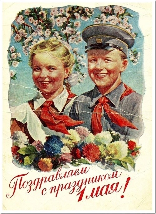 С праздником!