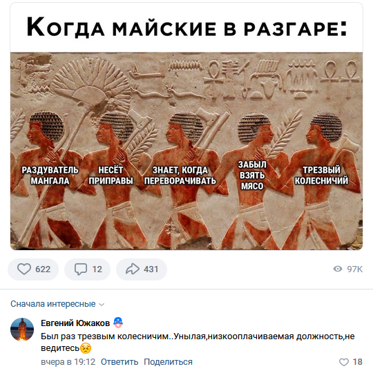 Смешные комментарии из социальных сетей 15.05.2024