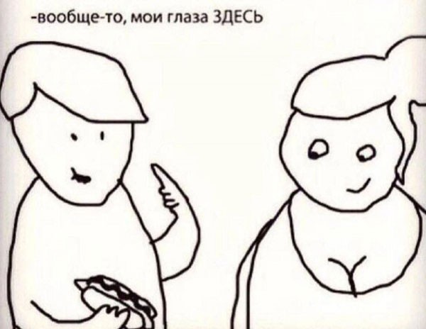 Деграднём?