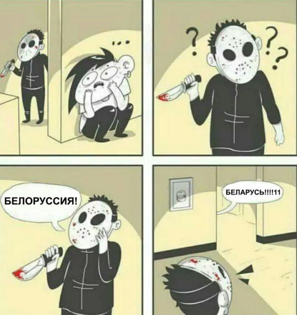 Переезд в Белоруссию