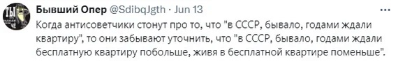 Да вы гоните на СССР...⁠⁠