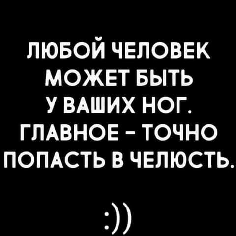 30 картинок улыбнуться, поблевать или перекреститься