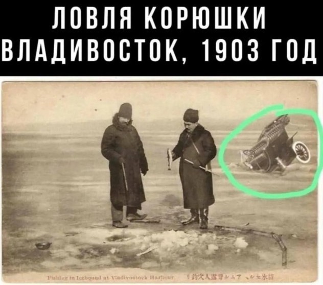 Любители "подлёдной ловли"