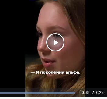 Поколение альфа