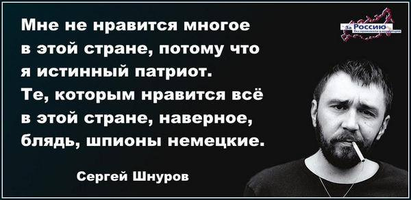Сослан Дидаров о патриотах