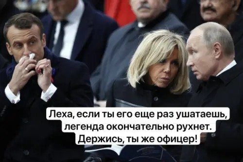 Суд доказал, что Бриджит Макрон — это мужик