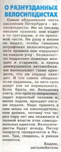 Обращение водителям от велосипедиста.