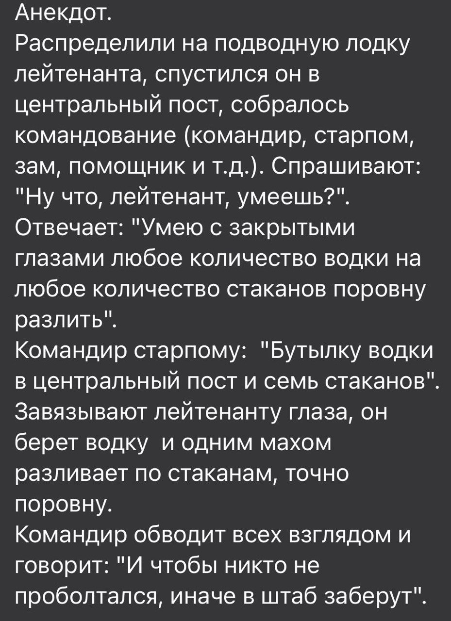 Я почти уверен, что это быль