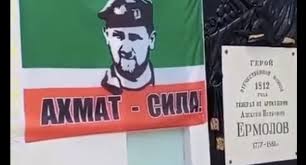 Кадыров назвал депутата Шаманова преступником, которого нужно отдать под трибунал