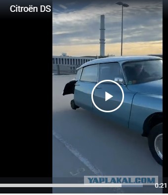 Citroën DS 1955 года