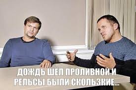 Туск назвал подозреваемых в диверсии на железной дороге в Польше