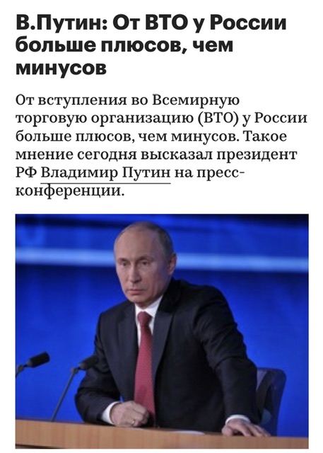 В Госдуму внесли законопроект о выходе России из Всемирной торговой организации