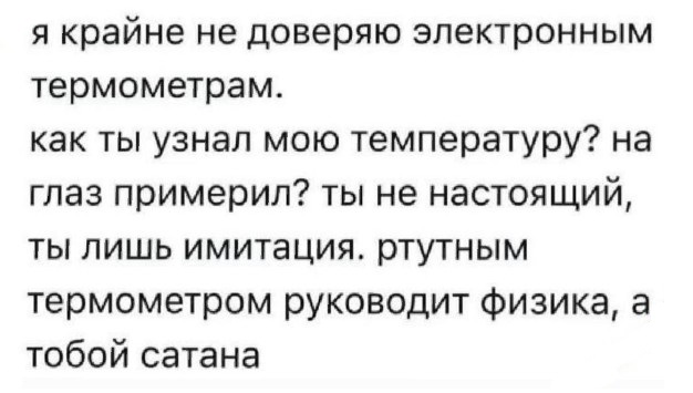 Ты чего избу не строишь?