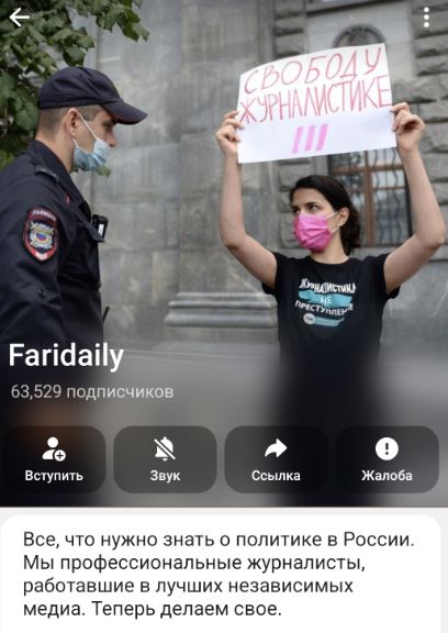 Российские чиновники и менеджеры госкомпаний покупают новые сим-карты и телефоны для установки Max