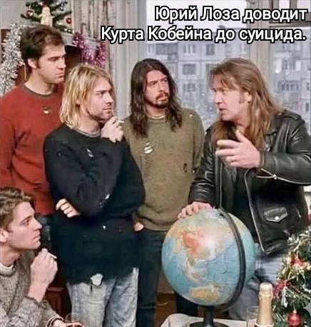 5 апреля 1994 года покончил с собой Курт Кобейн вокалист и гитарист американской грандж группы Nirvana.