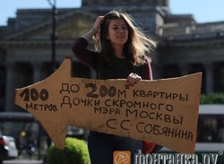 Вы будете смеяться, но еще одна квартира Собянина