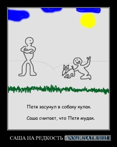 Опять демотиваторы!