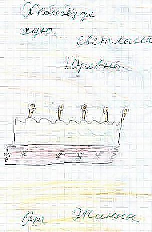 Больше нет сил терпеть это!