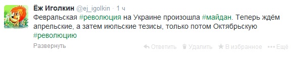 Новая власть Украины нас не слышит