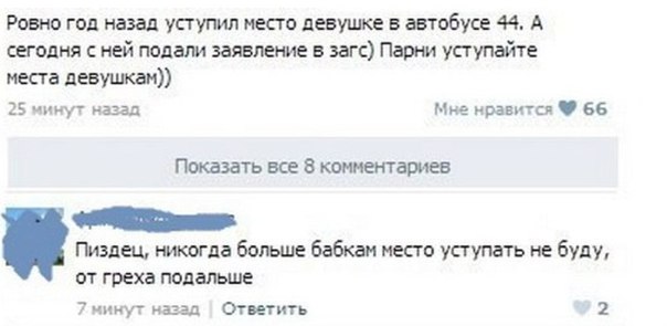 Новые "комментарии из соцсетей"