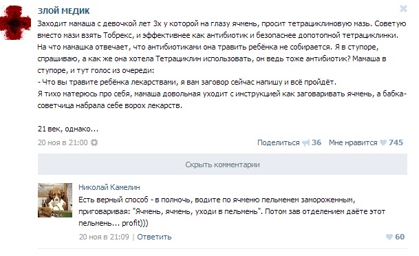 Истории от врачей 6