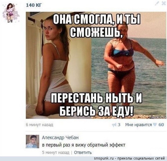 Смешные комментарии из социальных сетей