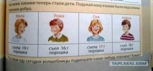 Нам учитель задает, с "иксами" задачи