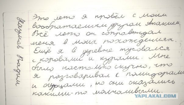 Гениальные ответы на контрольных работах...