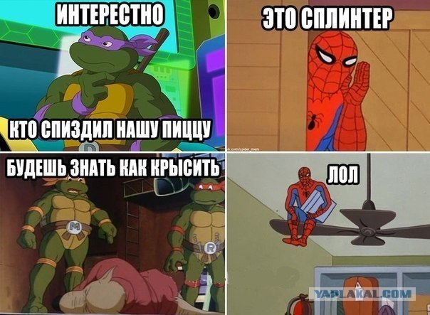 Он отомстил таки...