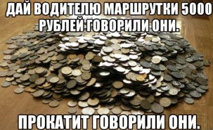 Как я раз в полгода покупаю жетоны