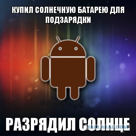 Да будет срач!